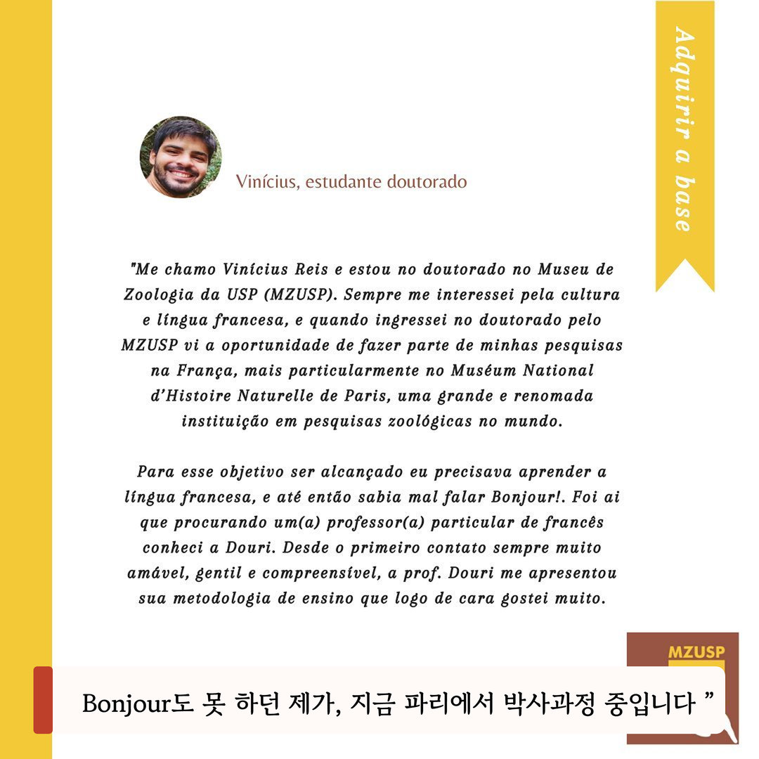 Vinícius 후기 카드, Bonjour도 못 하던 제가 지금 파리에서 박사과정 중입니다